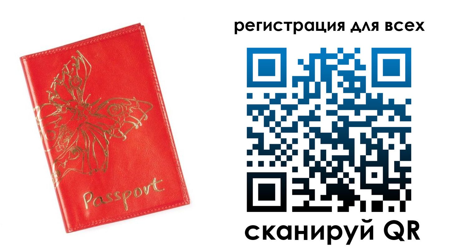 временная регистрация надежно в Тихорецке