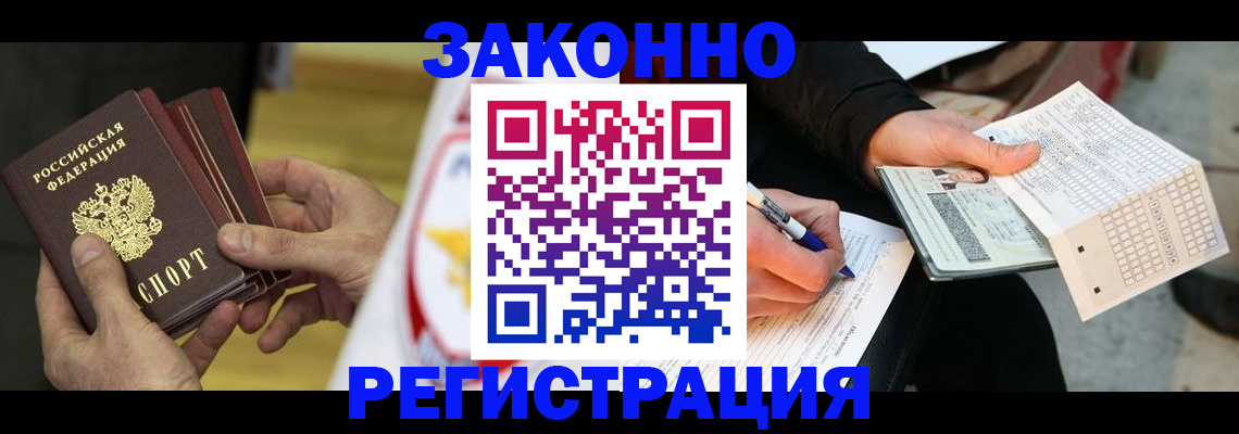 временная регистрация для школы в Тихорецке