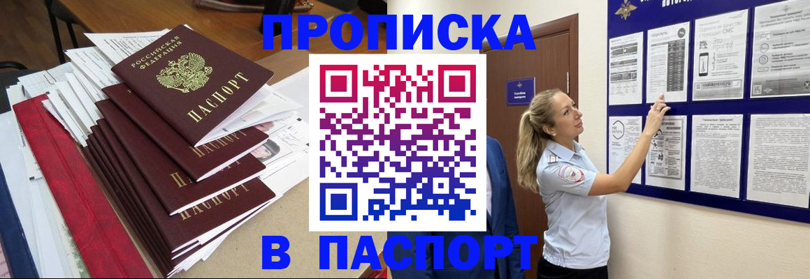 временная регистрация в Тихорецке